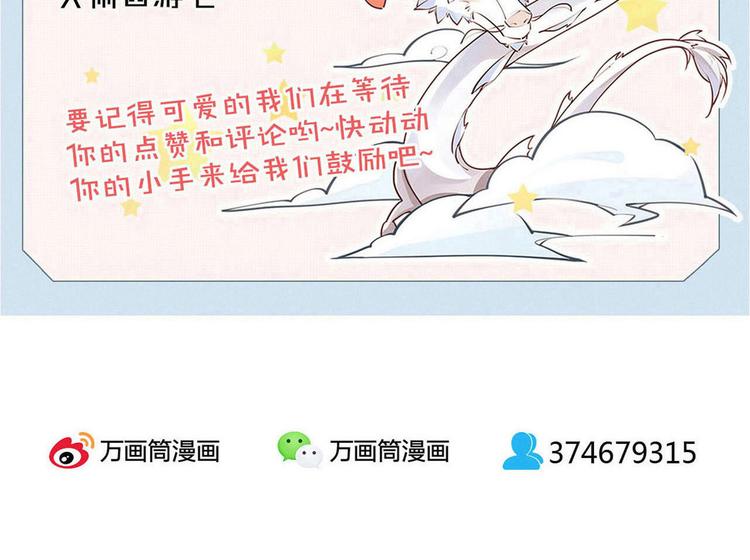 第52话 你在喊谁？71