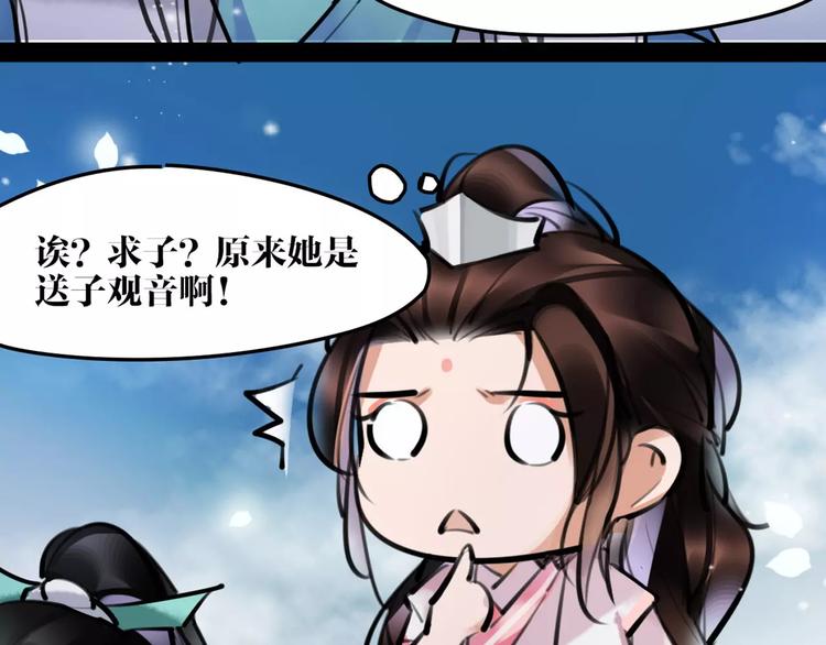 第24话  送子观音52