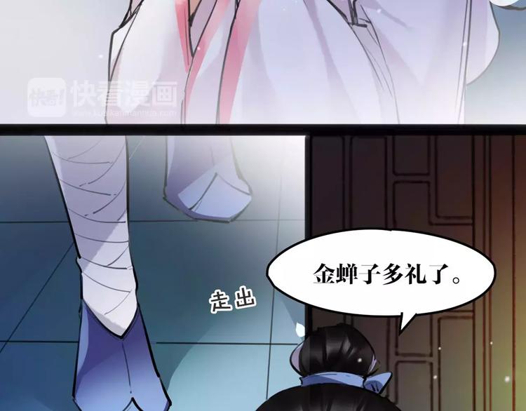 第25话 不能跟你走4