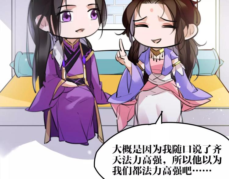 第41话 你是要上天？49