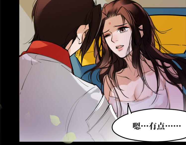 第52话 你在喊谁？34