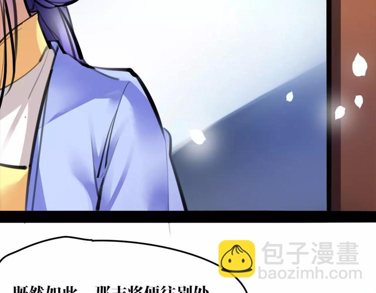 第26话 带你离开11
