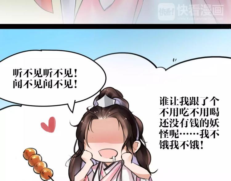 第12话 抢亲？94