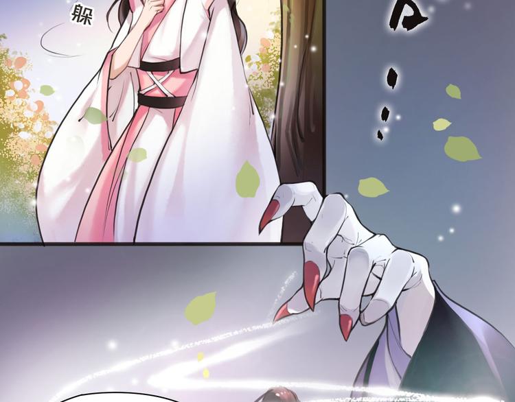 第3话 妖怪要吃掉我啦！45
