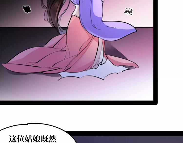 第41话 你是要上天？5