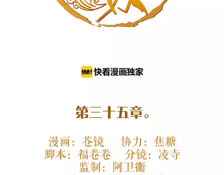 第35话 谁才是真的？1