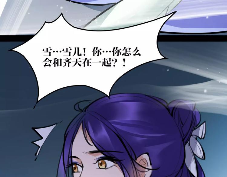 第25话 不能跟你走29