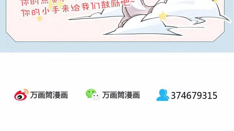 第38话 我要去救她！73