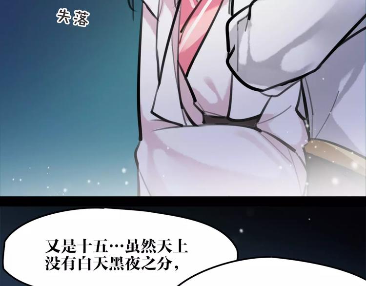 第26话 带你离开37