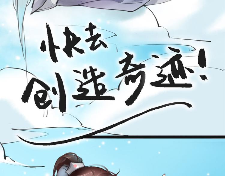 序章 我变成了江流儿？43
