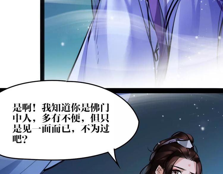 第25话 不能跟你走42