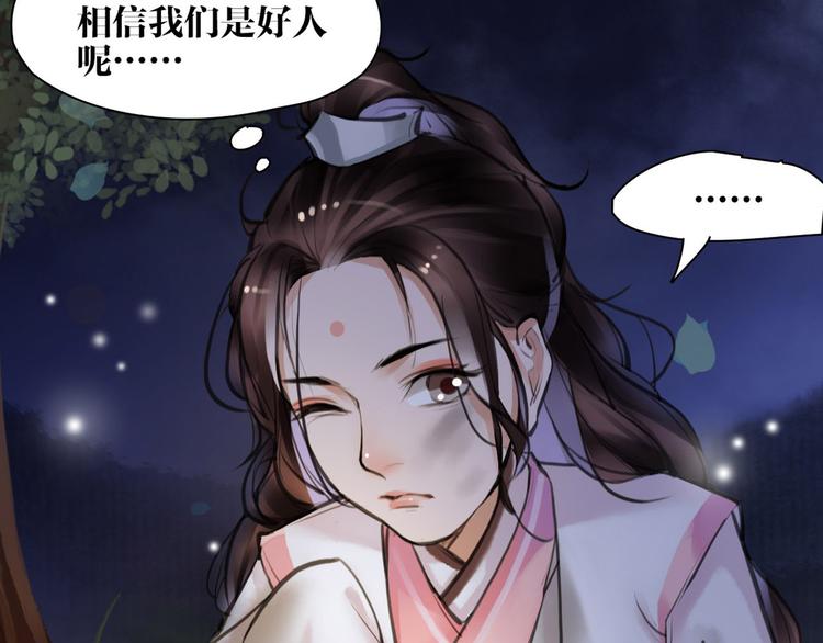 第9话 我们成夫妻啦？？16