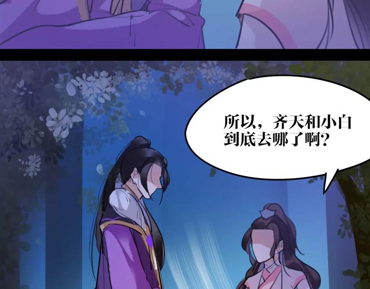 第35话 谁才是真的？42