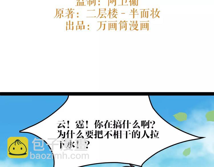 第33话 迷雾毒林2