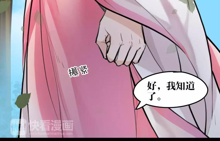 第17话  你不相信我？66