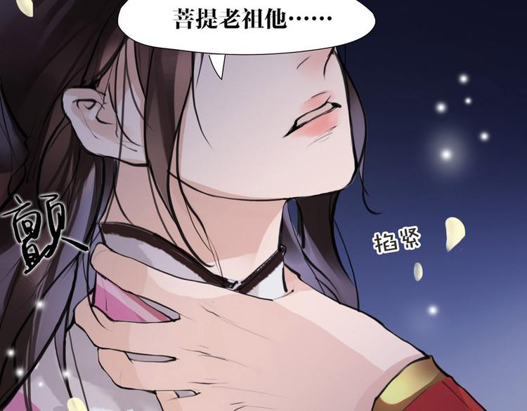 第8话 你知道的太多了！42