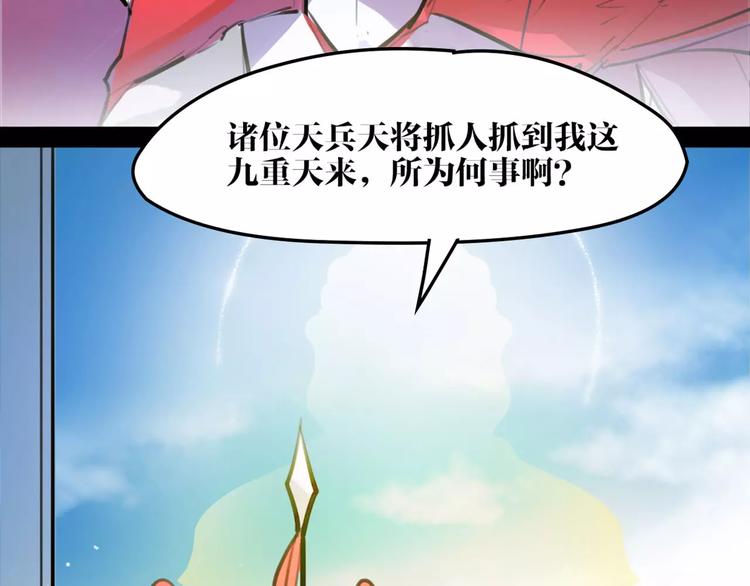 第27话 五指山！43