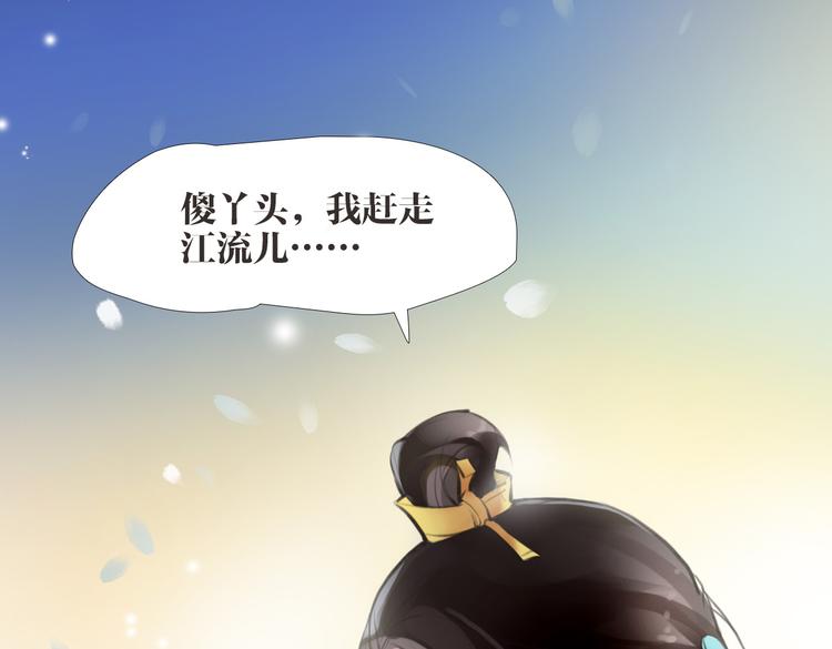 第2话 扫地出门…64