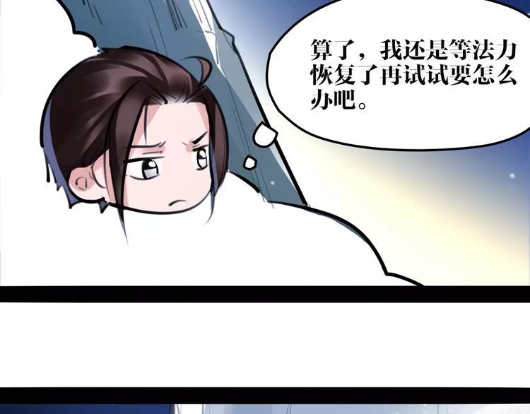 第30话 焦急的等待9