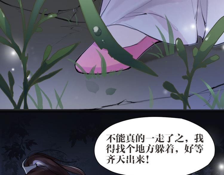 第6话 你是谁？34