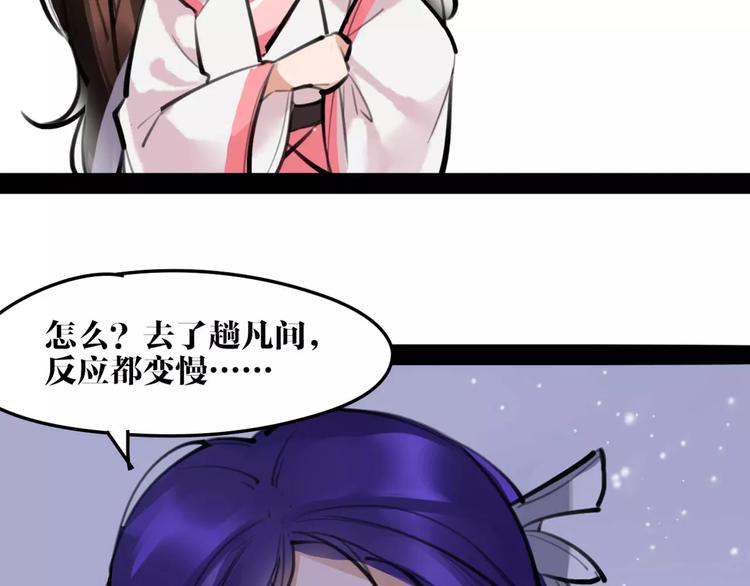 第25话 不能跟你走25