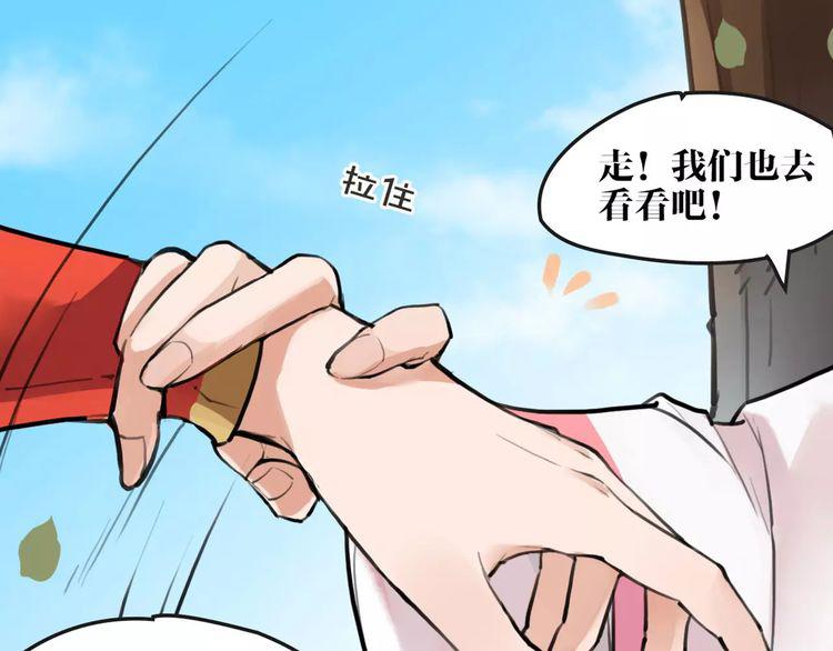 第12话 抢亲？106