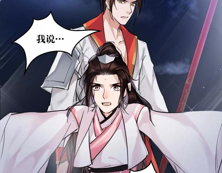 第16话 我不能让你死！98