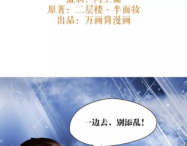 第17话  你不相信我？2