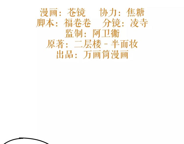 第51话 为你疗伤啊2