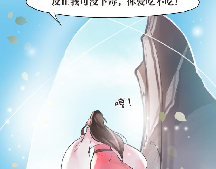 第3话 妖怪要吃掉我啦！28