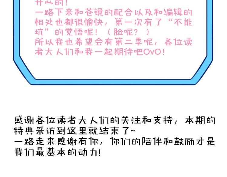 番外 完结特典21