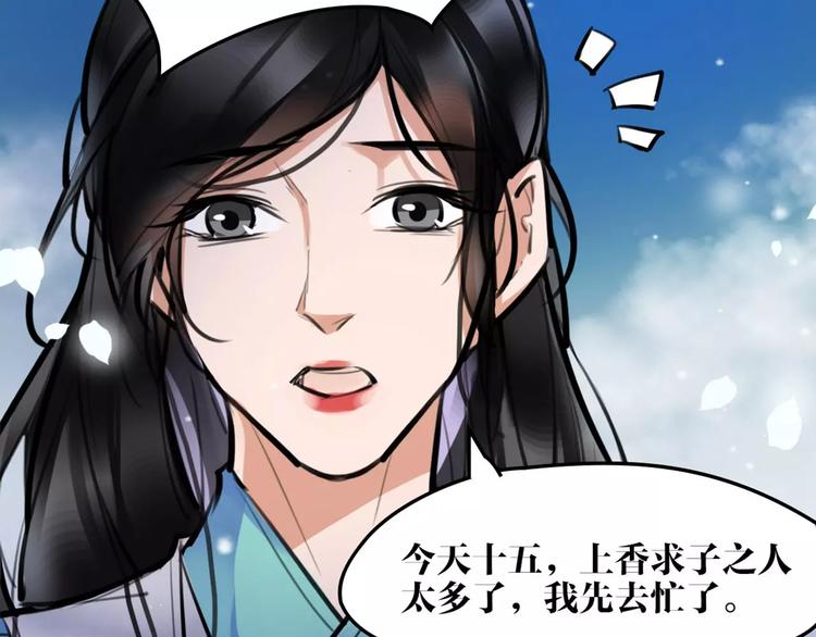 第24话  送子观音51