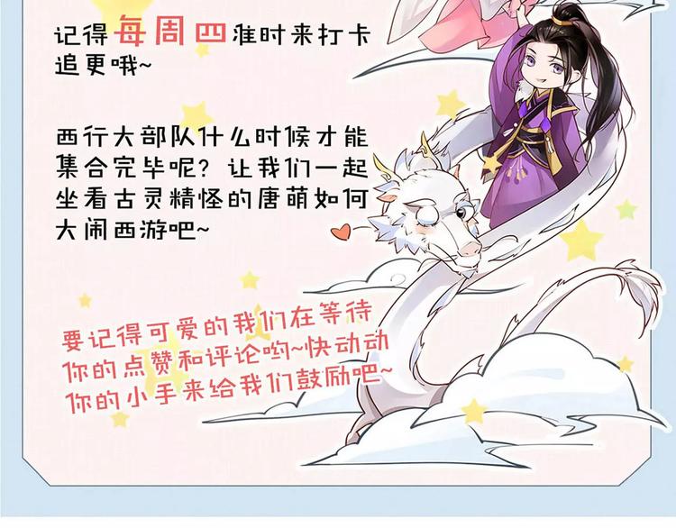 第19话 神器！？72