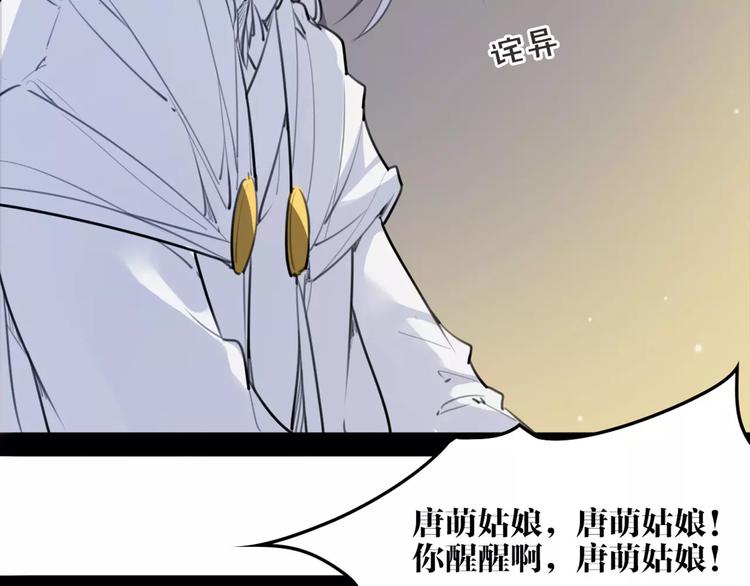 第47话 危在旦夕！12