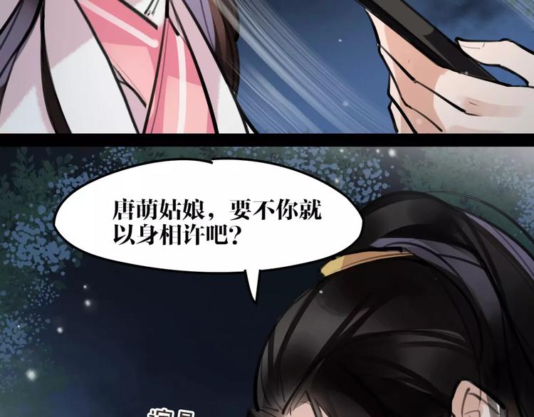第23话 吃醋？51