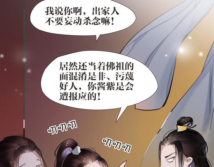 第6话 你是谁？22