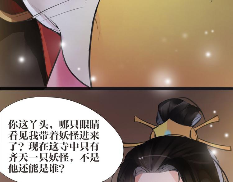 第6话 你是谁？13