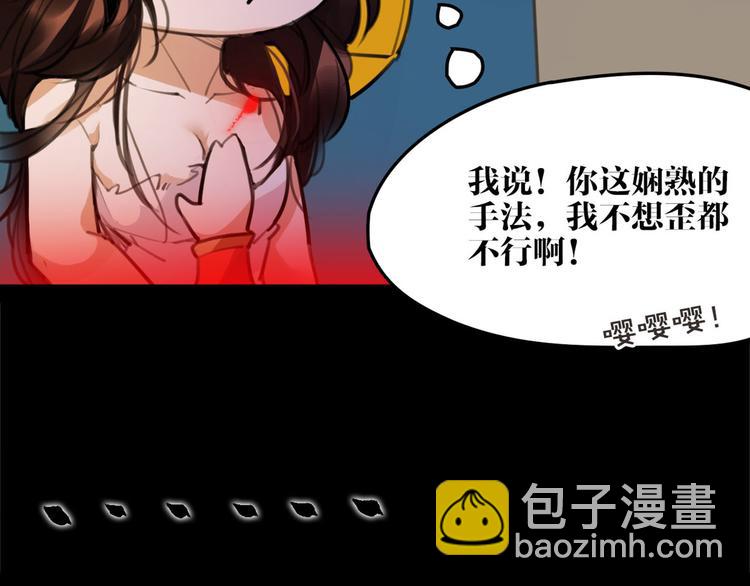 第52话 你在喊谁？24