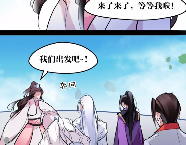 第33话 迷雾毒林33