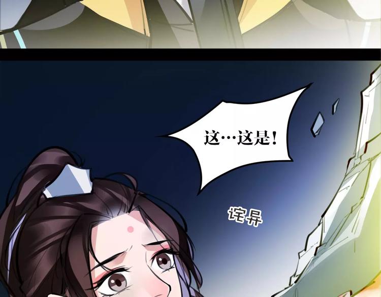 第29话 证明给你们看80