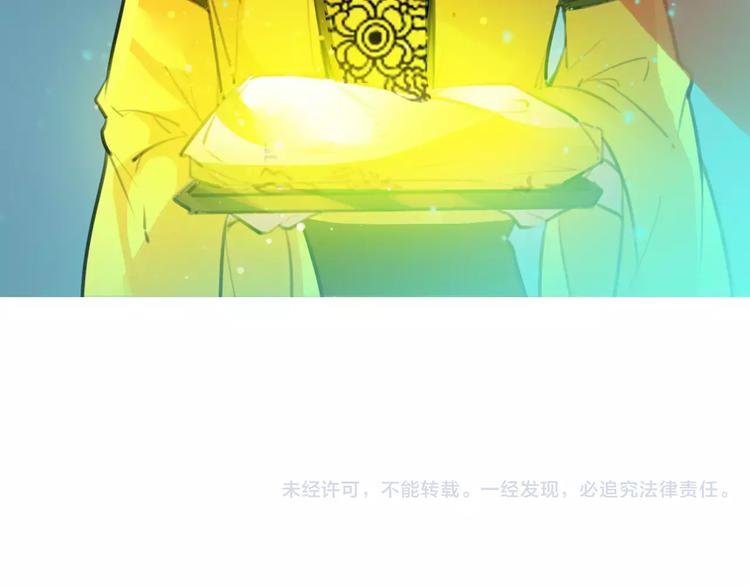 第44话 皇上的秘宝63