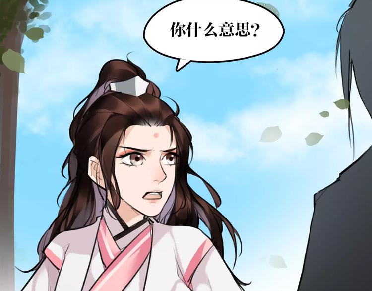 第17话  你不相信我？57