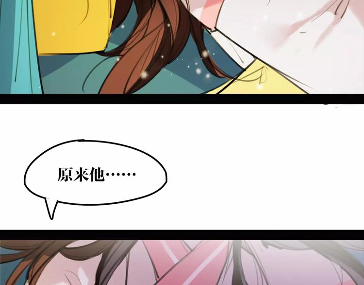 第51话 为你疗伤啊23