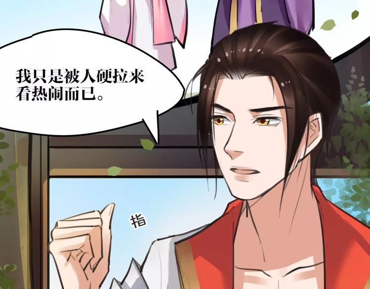 第13话 抢亲成功55