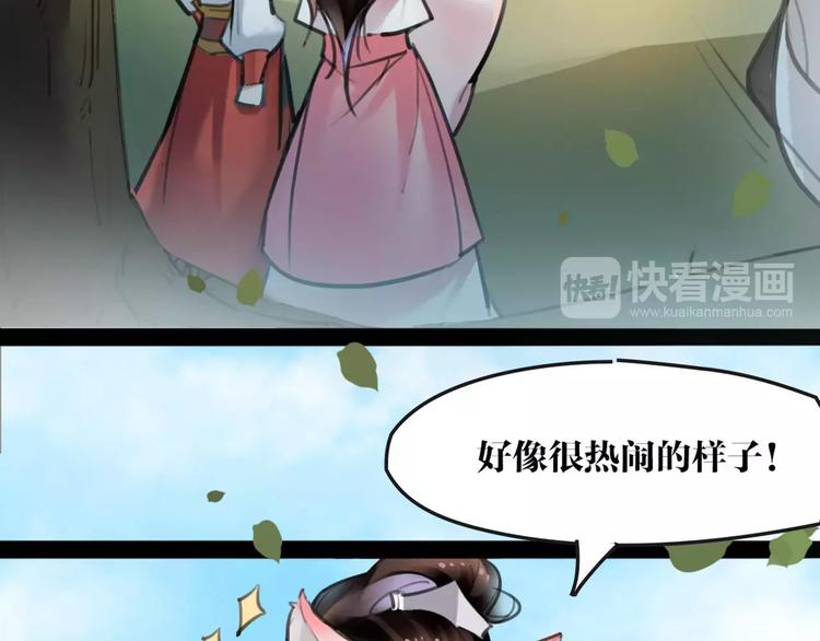 第12话 抢亲？104