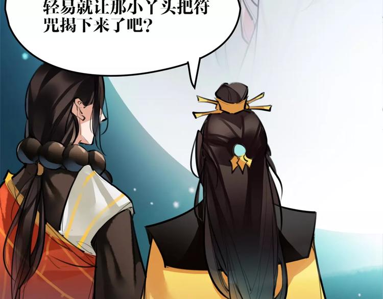 第30话 焦急的等待50