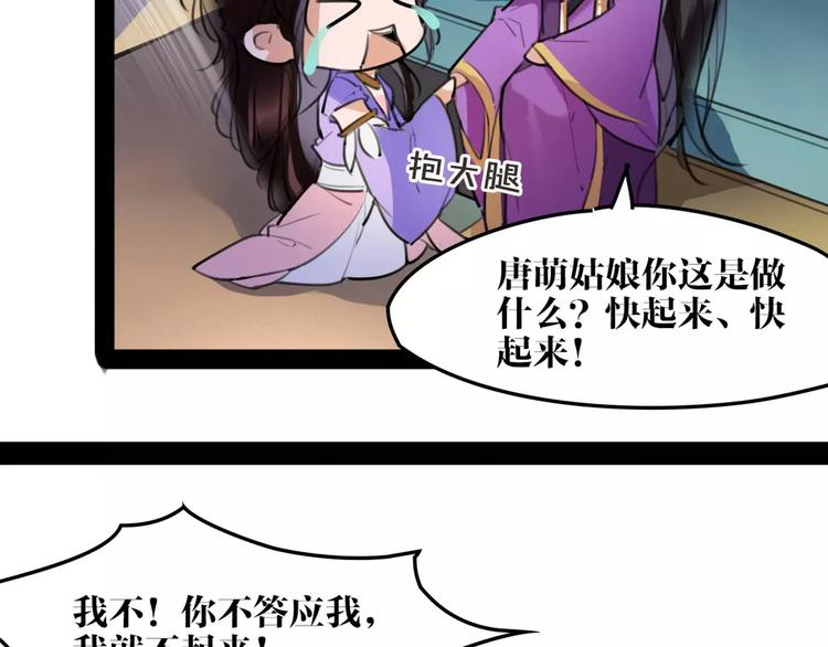 第41话 你是要上天？37