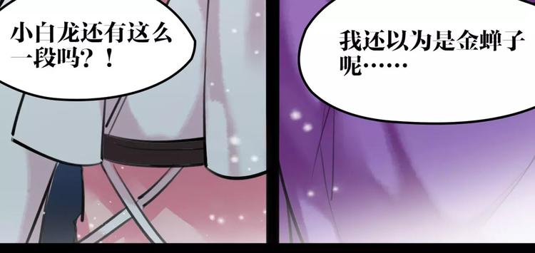第22话 小白龙！57