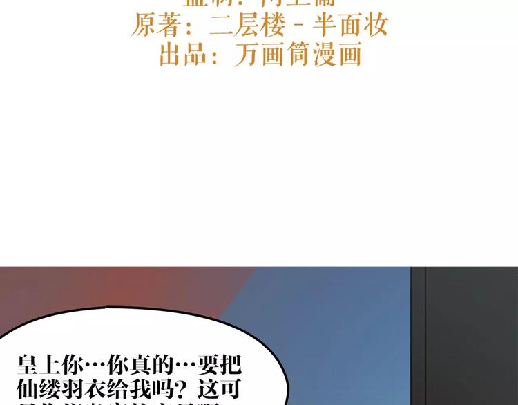第45话 心灰意冷2