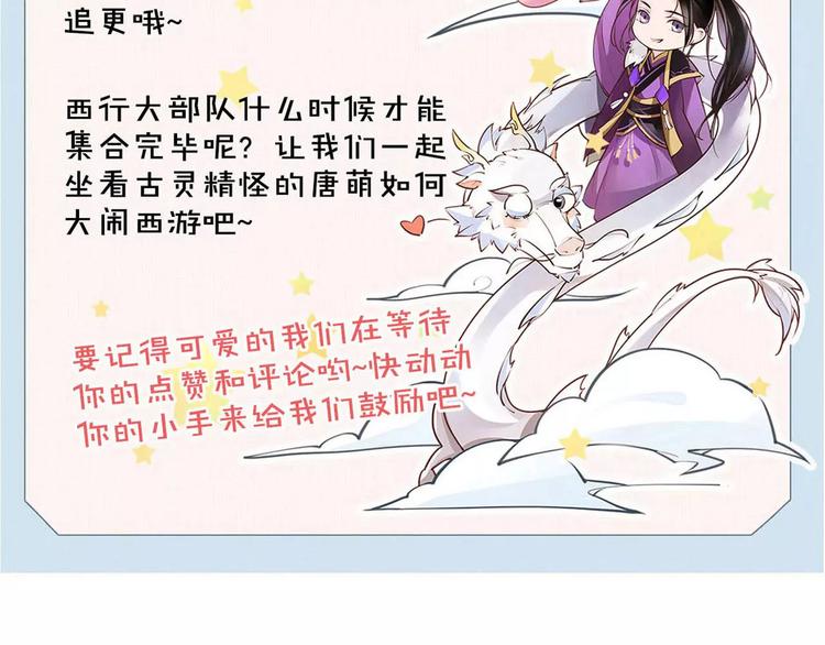 第34话 真假大圣65